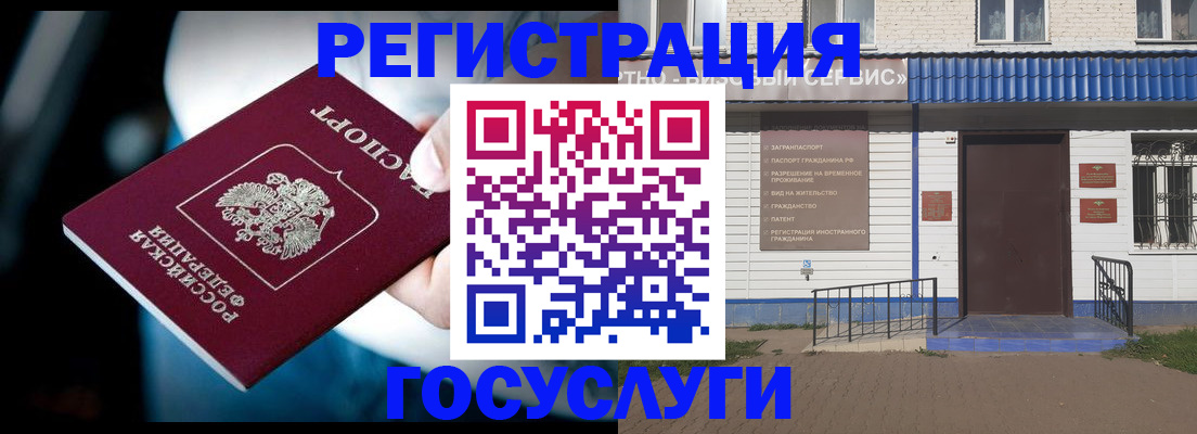 прописка штамп в Киреевске