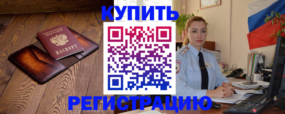 прописка в квартире в Киреевске