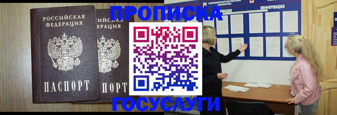 временная регистрация госуслуги в Киреевске